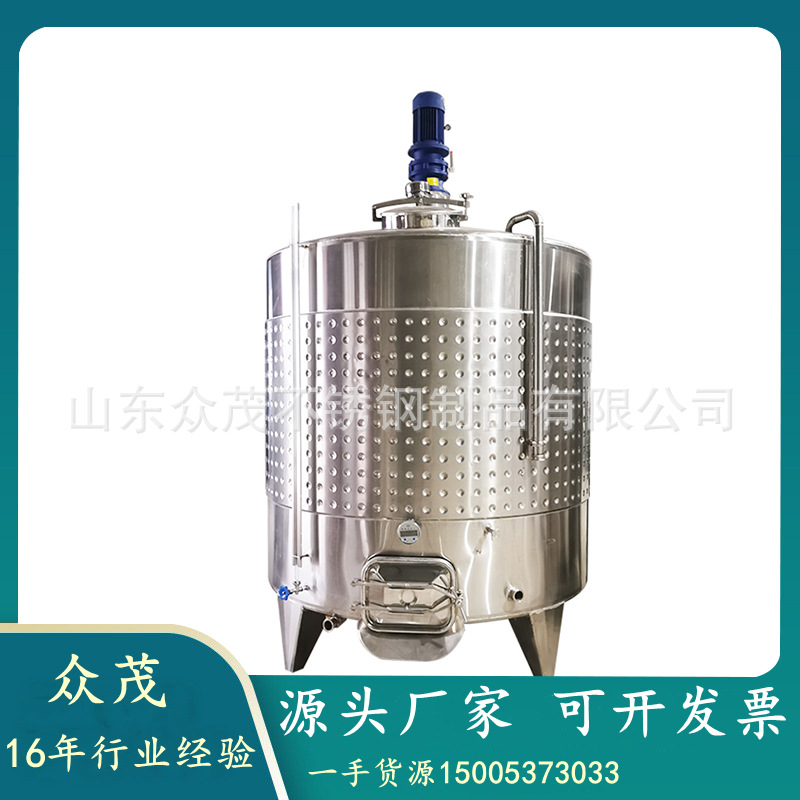 酿酒设备厂家 黄石苹果酵素果酒发酵罐不锈钢 5T控温葡萄酒发酵罐