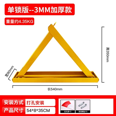 Steel Parking Space Lock Triangle Fixed Car lock - 3mm-thickened-type-without-padlock