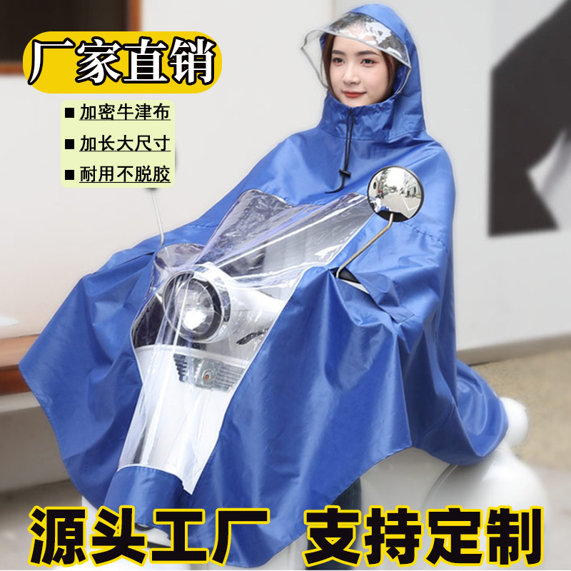 Electric Scooter Motorcycle Raincoat Oxford Cloth Single-Person Poncho Rubberized Fabric Adult Bicycle Electric Vehicle Thickened Windproof