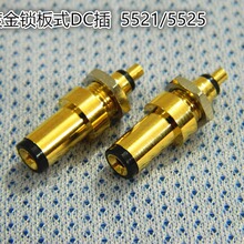 ���̾��� DC5521/5525/4017/35135DC���^����ĸ �M��僽�����