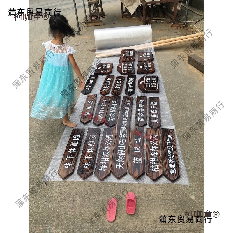 防腐实木刻广告牌网红墙双面立式导向牌指示引路提示牌双面麦太保