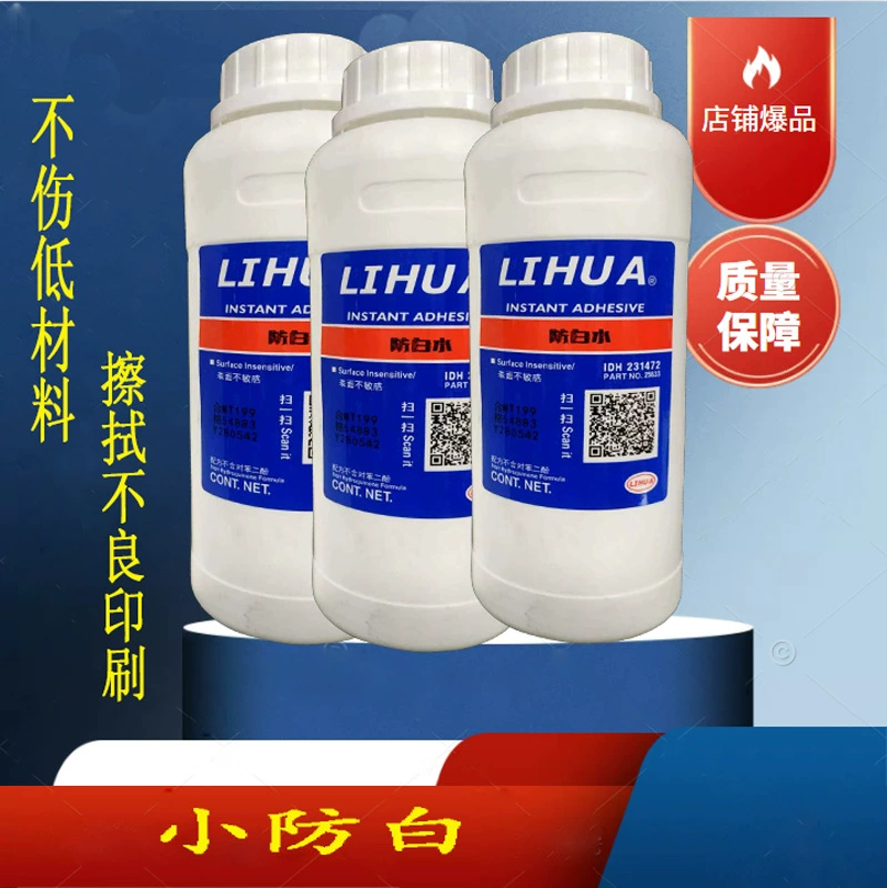 Импортированная водная среда для стирания, анти-белая вода, эффективная водная среда для стирания, водная среда для стирания, чернила для трафаретной печати, разбавитель для водной среды для стирания пластиковых поверхностей.