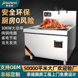 单头猛火灶爆炒学校饭堂餐饮店不锈钢电灶台食堂电磁炉商用电磁炉