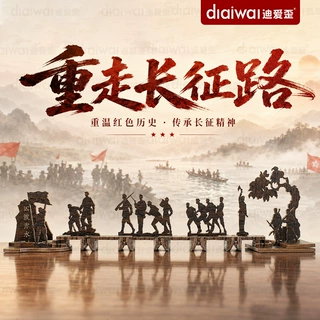 迪爱歪四渡赤水博物馆景区长征纪念礼品红色文创党建学校伴手礼
