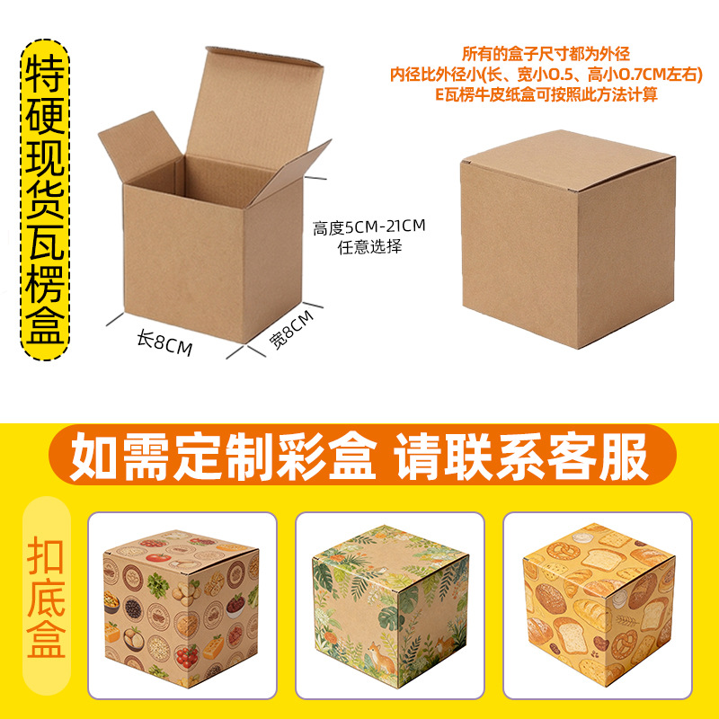 Caja de papel Kraft extra duro Caja de embalaje de la taza Caja de color corrugado de lote pequeño Impresión de caja de embalaje de cartón corrugado blanco