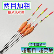 战江湖浅水漂短漂轻口鲫鱼水皮草洞冬钓白条浮漂野钓高灵敏抗风浪