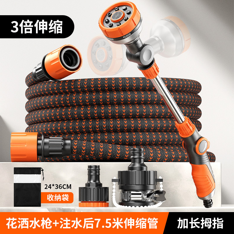 【extended thumb】shower water gun + 7.5m telescopic tube after filling