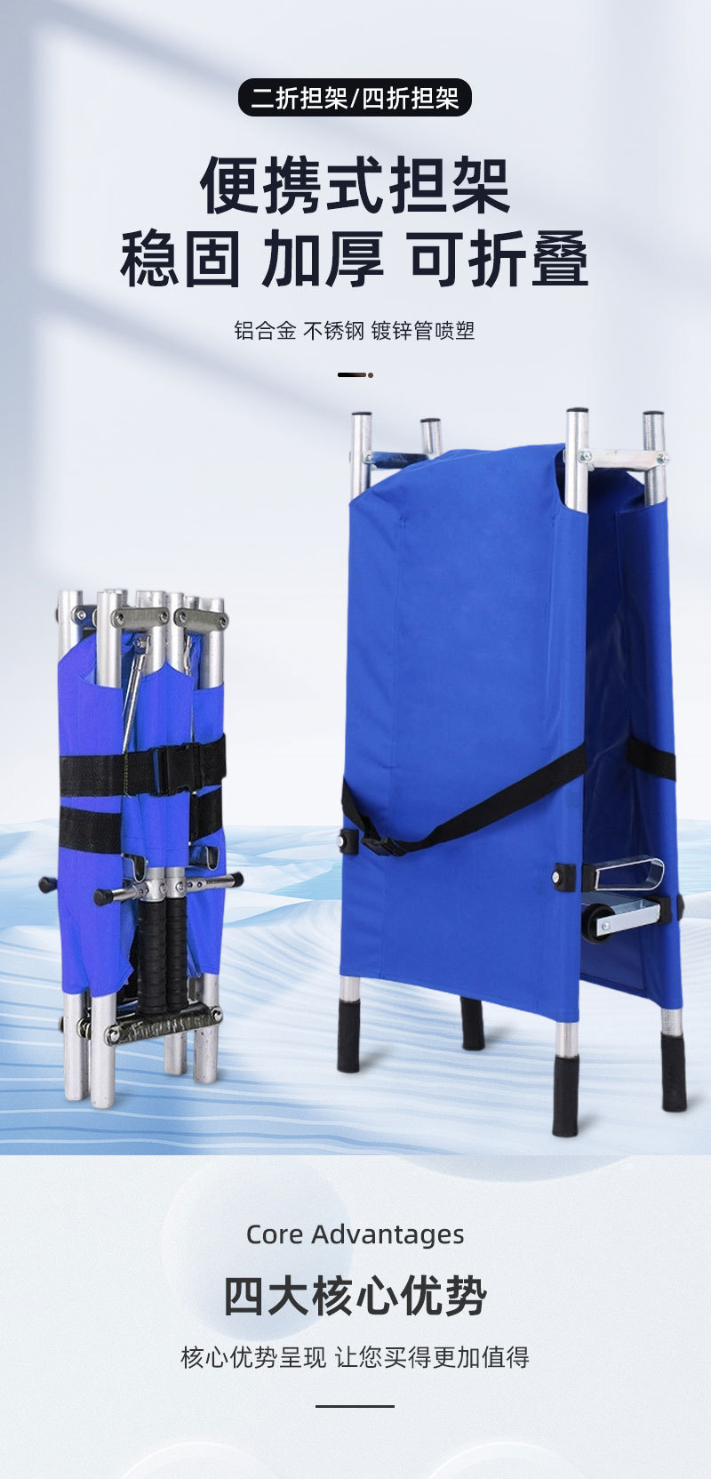 Folding stretcher_01.jpg