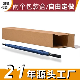 纸箱;纸盒;飞机盒