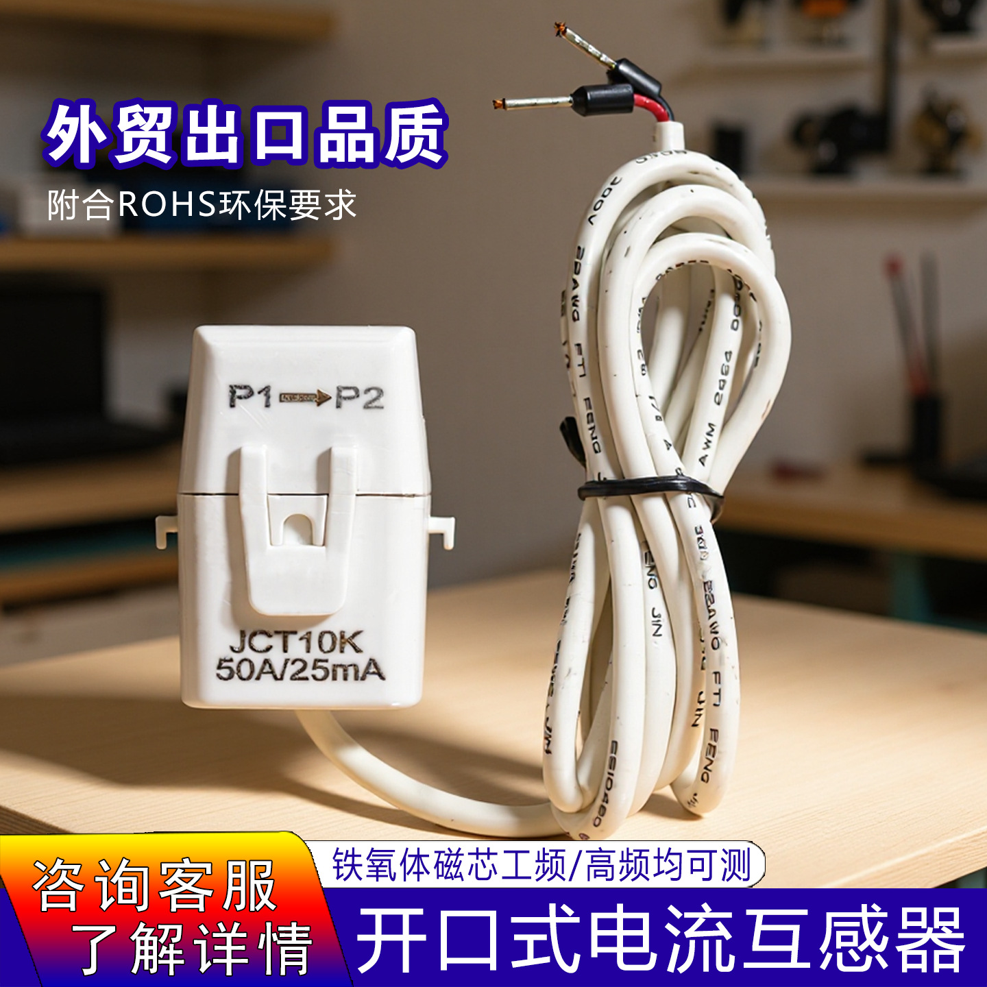 开口互感器小型高频电流传感器1000/12000/1三相变送器厂家批发