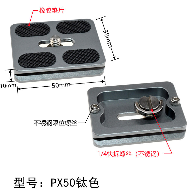 PX50