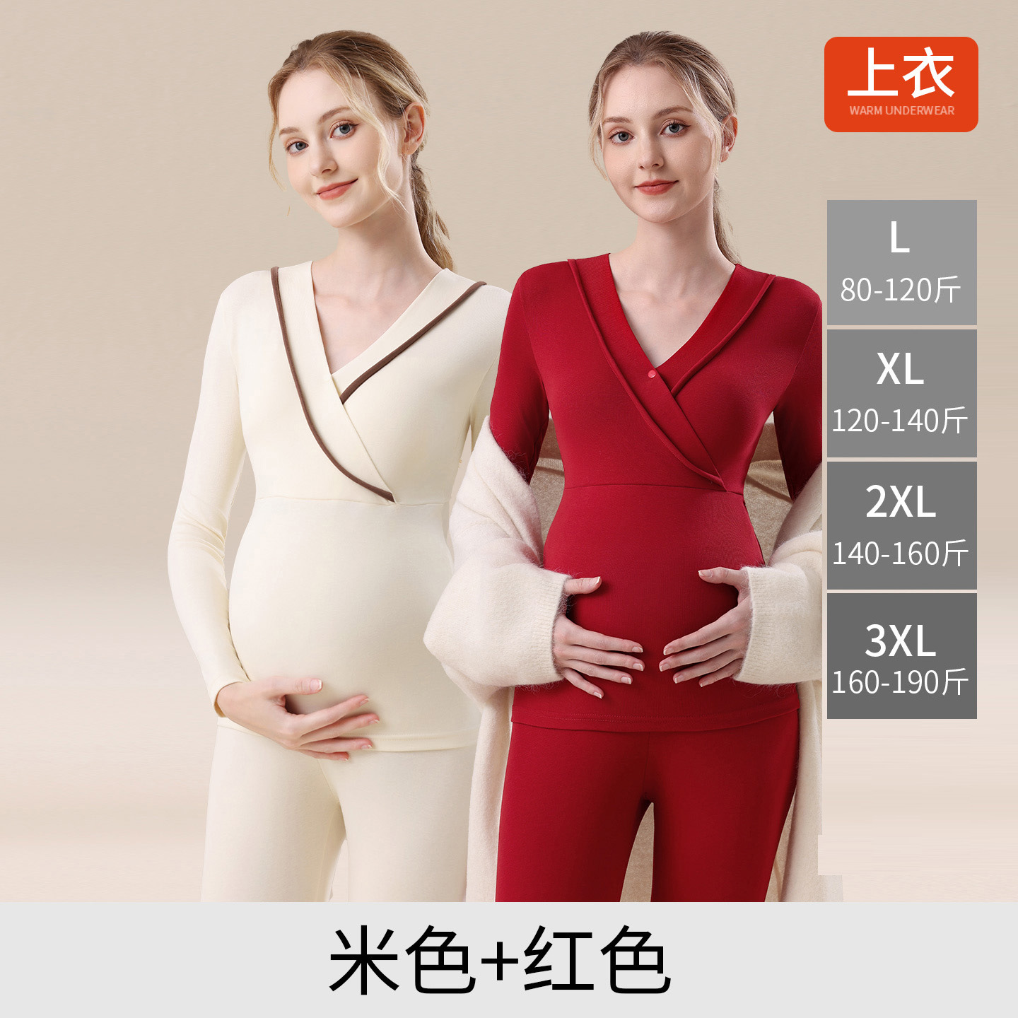673 [with chest pad] top--beige + red / L【 < 1 >