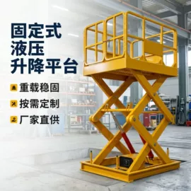 升降台;提升机;AGV小车