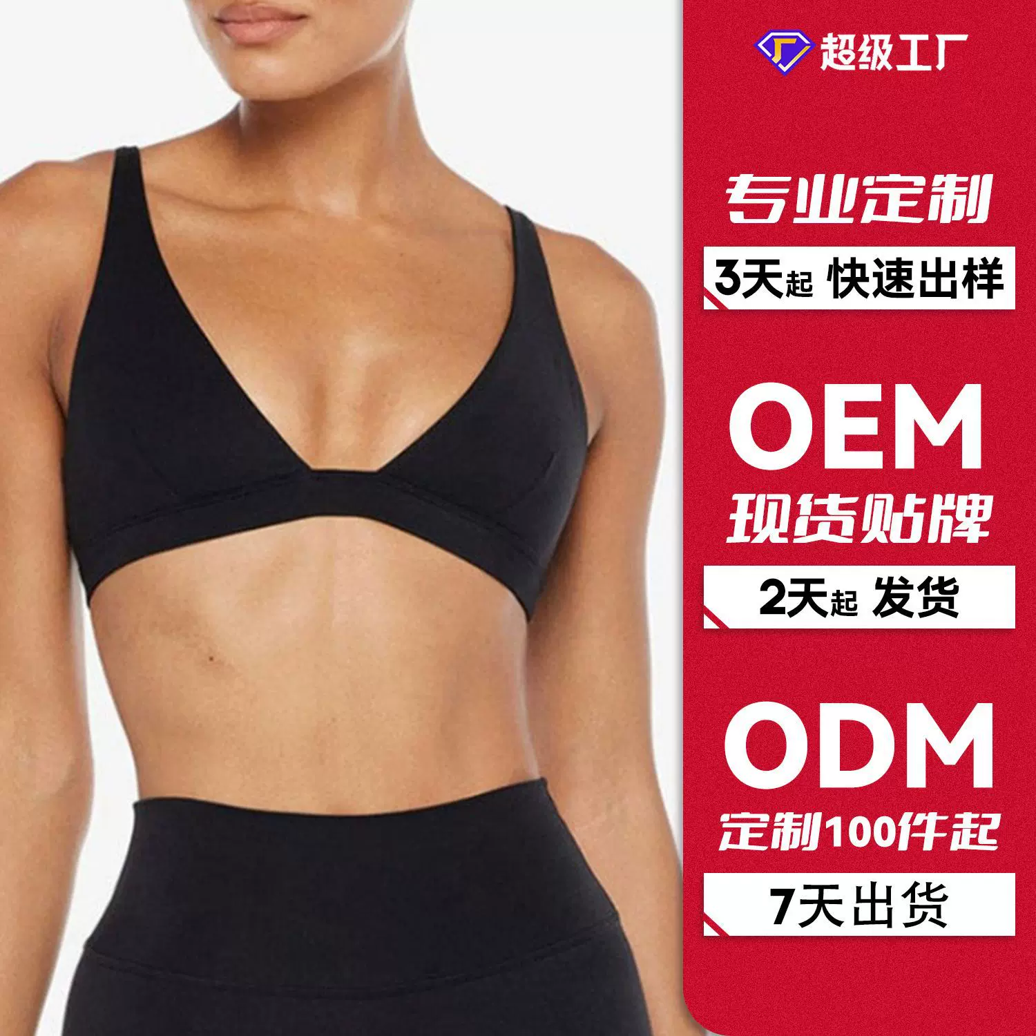 加工定制跨境裸感瑜伽文胸女防震聚拢外穿跑步健身运动内衣女定做