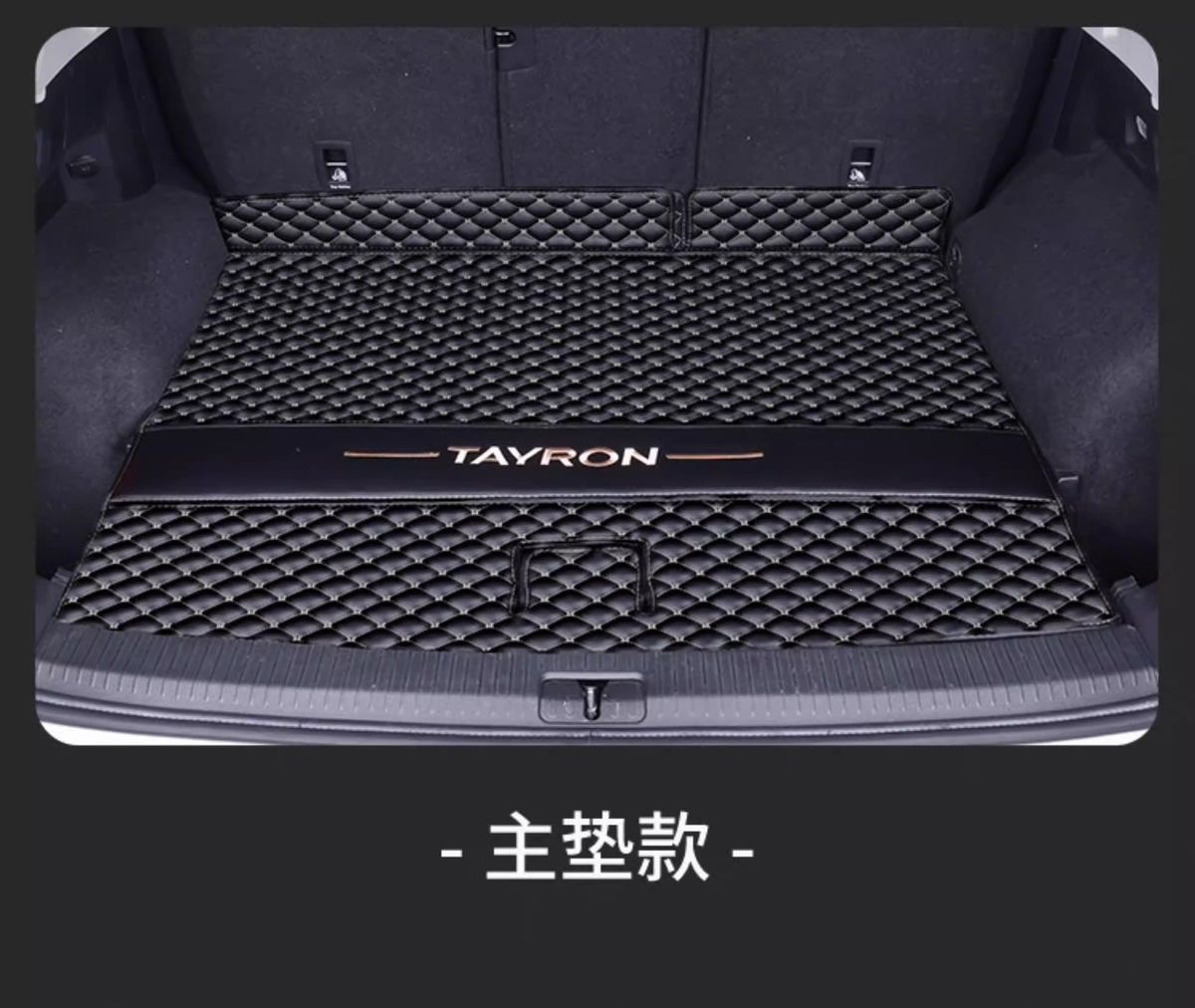 Volkswagen Tayron trunk mat, full coverage, 2027 model, Tayron L, full coverage rear trunk mat, FAW GTE20