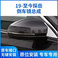 Подходит для Volkswagen Tanyue 19-25 годов выпуска, зеркало заднего вида в сборе, Tanyue X, левое и правое зеркало заднего вида с электроприводом складывания, окрашенный отражатель.