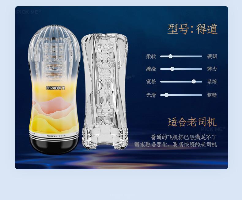 Âm Đạo Giả Trong Suốt Fervent X
