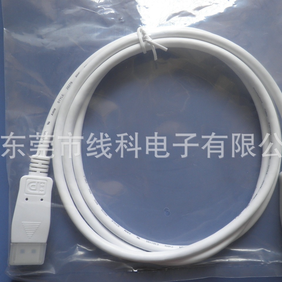 厂家直销 DP公对公高清线  DPTODP线  DP延长线 DP转接线