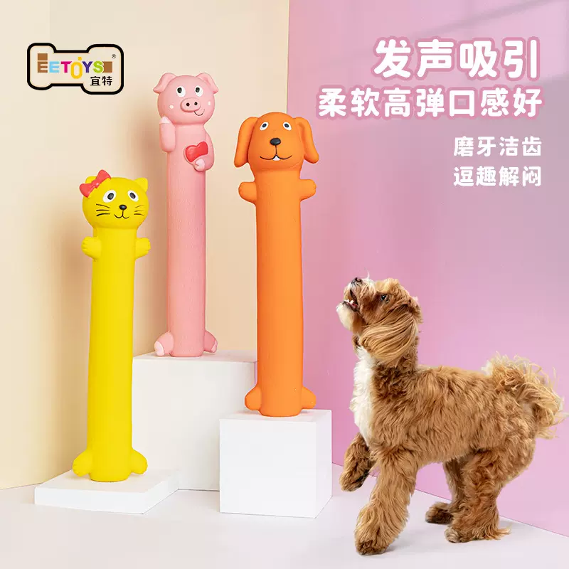 宠物玩具爆款长条动物系列乳胶磨牙解闷互动耐咬抛掷拔河狗狗玩具