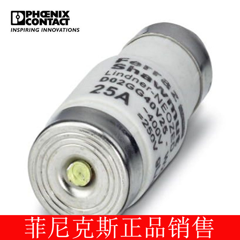 菲尼克斯 保险丝插芯 S25 A/380 V-0913074-10