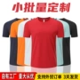 夏季运动跑步短袖速干衣