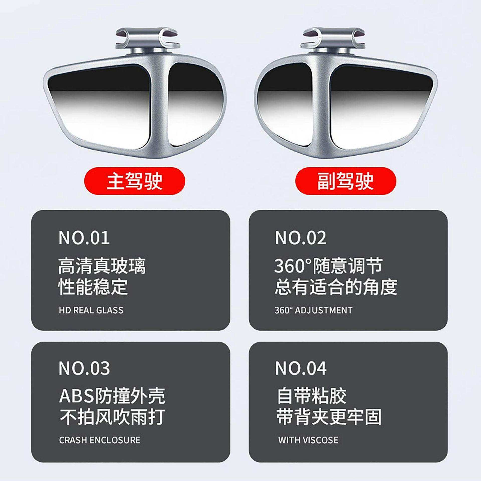 360-Degree Reflective Reversing Assist Mirrors for Front and Rear Wheels, High-Definition Wide-Angle Blind Spot Dual-View Mirrors, Unmarked Car Rearview Mirrors