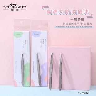 煜涵 不锈钢眉夹眉钳眉毛夹镊子拔毛夹修眉斜口平口两款批发Y0321