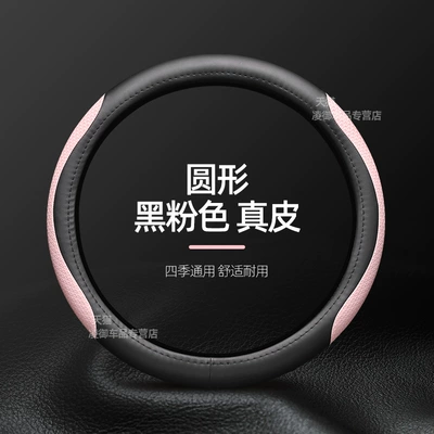 Winter, Steering wheel cover - genuine-leather-model-round-black-pink-model-in-the-message-year-other