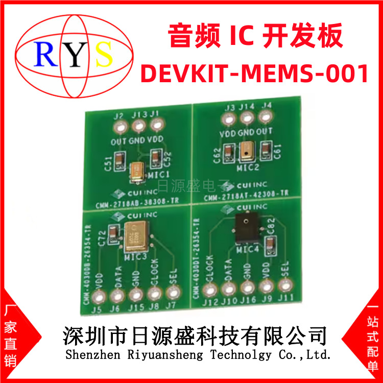 全新原装DEVKIT-MEMS-001【	MEMS MICROPHONE EVAL BOARD】