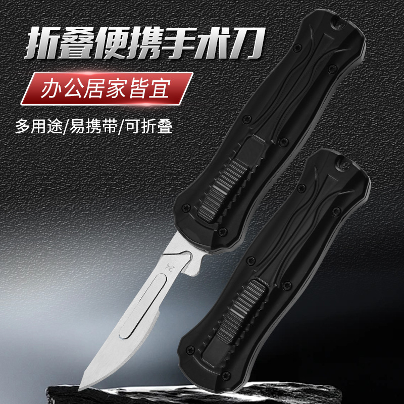多功能户外刀伸缩刀学生美工便携式工具刀裁纸拆箱户外野外防身刀