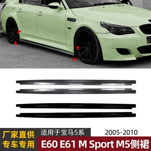 BMW 5 Seriyası BMW M5 E60 E61 m Sport 2005-2010 Mp yan ətək spoyler modifikasiyası
