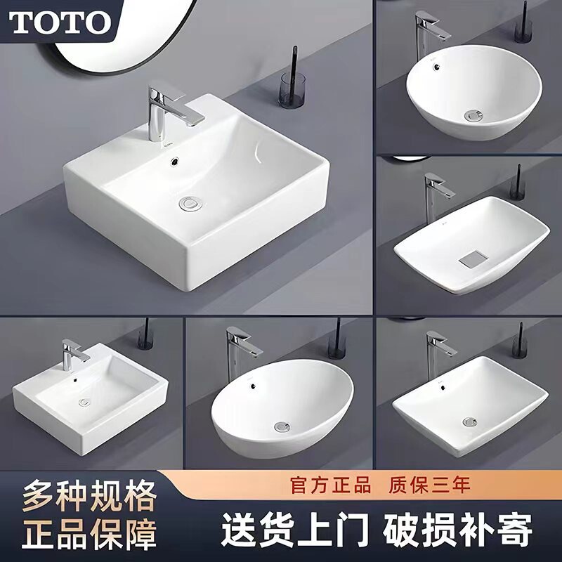 TOTO counter basin LW516/523/709/716B square Oval PJ01/02/03W ceramic wash basin