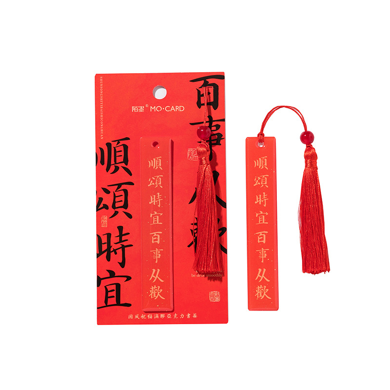 Marcadores de acrílico Mo Mo Serie feliz y gratuita Estilo nacional Bendición de graduación Redacciones de estudiantes Leyendo marcadores Clip