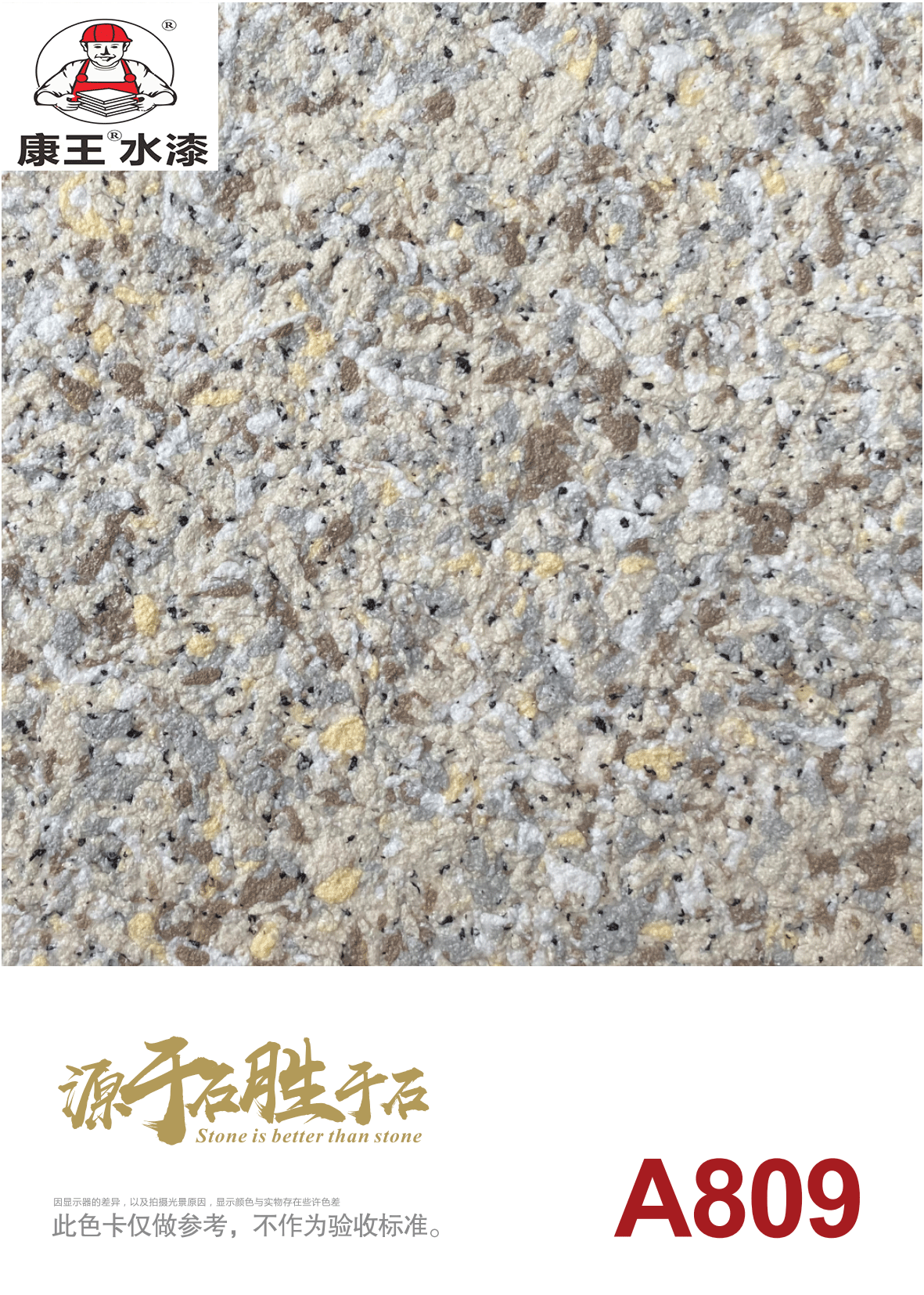 康王水包砂色卡_09