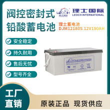 ��ʿ����DJM12180S 12V180AH �󱸴��� ��������ֱ��������
