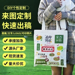 帆布袋定 制印logo手提袋环保袋购物袋企业广告展会宣传用帆布袋