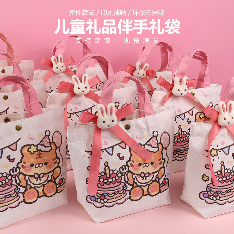 伴手礼手提袋子帆布袋定 制可爱大号幼儿园开学季儿童生日礼品袋