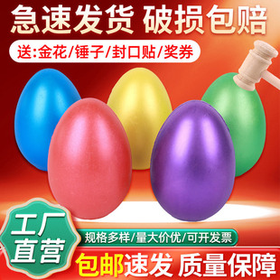 Opening Activities Smash Bonus Egg Lottery Props Gypsum Egg Festive Supplies Multi-specification Egg Combination