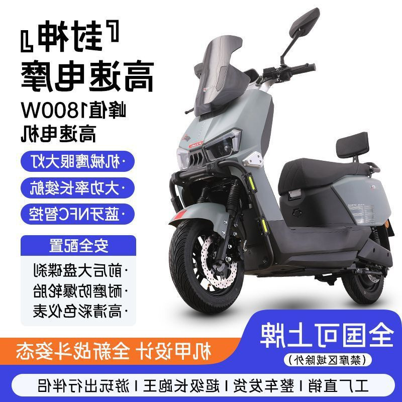 New Fengshen High-Speed Electric Motorcycle 70 Mph Electric Scooter 72V Delivery Electric Bike Long-Distance Long-Lasting Electric Motorcycle
