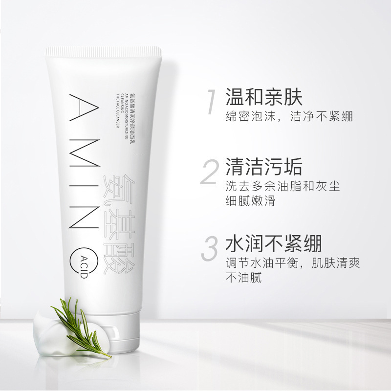 劳丽诗氨基酸清润净颜洁面乳清爽控油补水滋润温和不刺激深层清洁|undefined