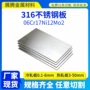 抗氧化耐高温sus316316不锈钢板