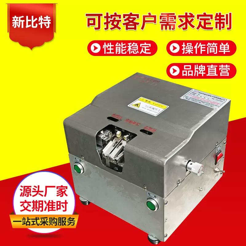 定制 气动套管元件成型机 电子元件成型剪脚机  气动式元件成型机