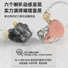 KZ-DQ6S三单元动圈入耳式耳机重低音游戏hifi运动监听音乐耳机