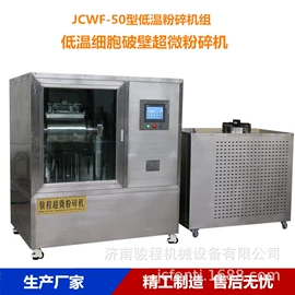 粉碎机;药用粉碎机械;研磨机