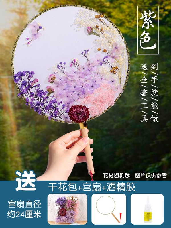 中秋節と国慶節の永遠の花扇子DIY素材パック、ドライフラワー、古代風手作り空白両面宮扇ギフト|undefined