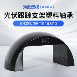 塑料模;UHMWPE;注塑加工