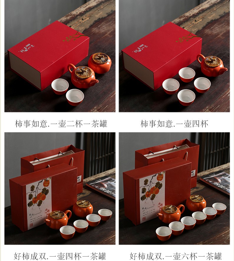 事事如意茶具套装