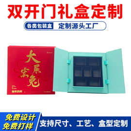 高端喜庆新年礼盒厂家定制书型磁吸烫金翻盖升降双开门婚庆礼品盒