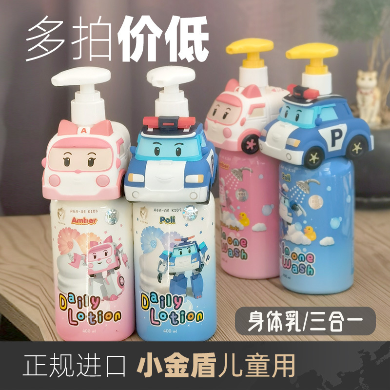 South Korea Imports My Cosette Love Car Baby Cleansing Shampoo Bath 3 in 1 1 Facial Body Lotion
