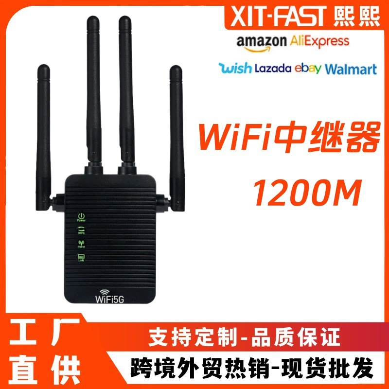 Усилитель Wi-Fi сигнала, репитер 1200М, двухдиапазонный, 5G, расширитель беспроводной сети, усилитель, хит продаж для международного рынка